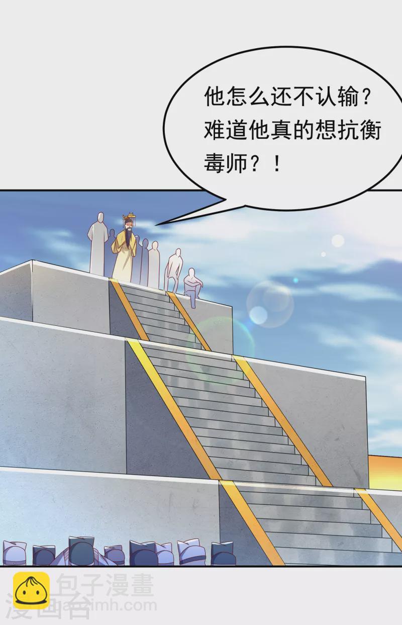 第164话 你为什么不认输？！12