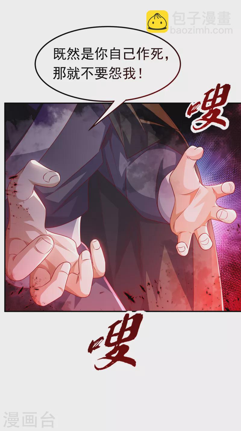 第164话 你为什么不认输？！16
