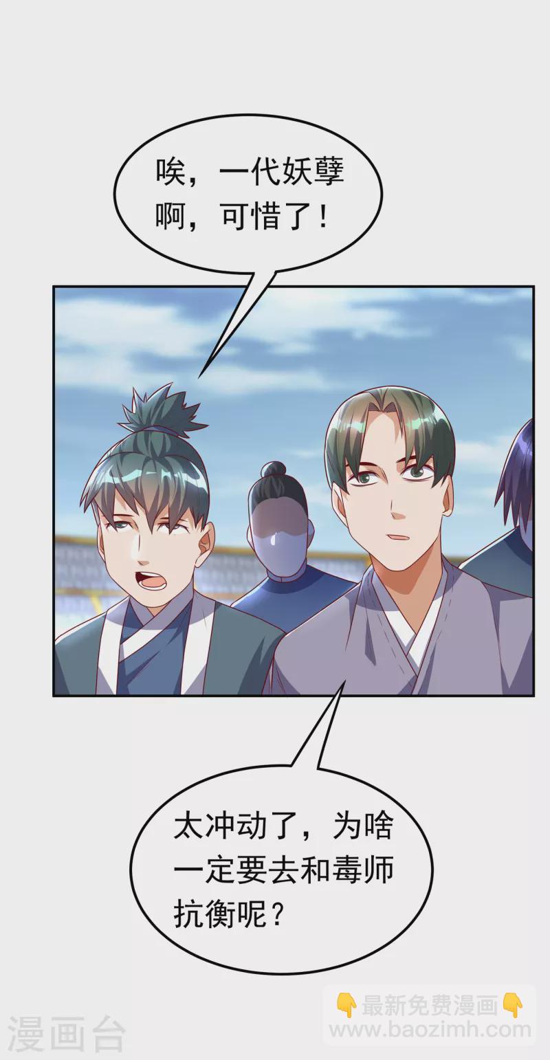 第164话 你为什么不认输？！20
