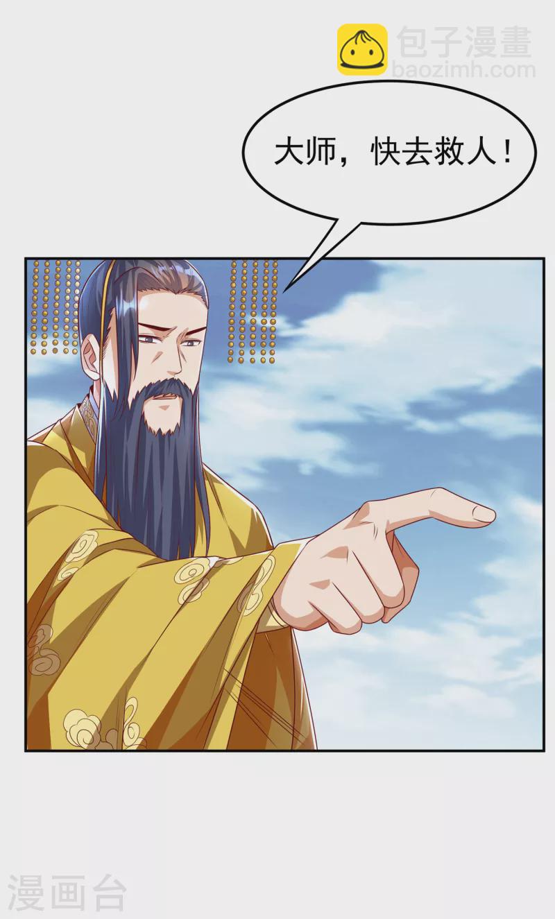 第164话 你为什么不认输？！22