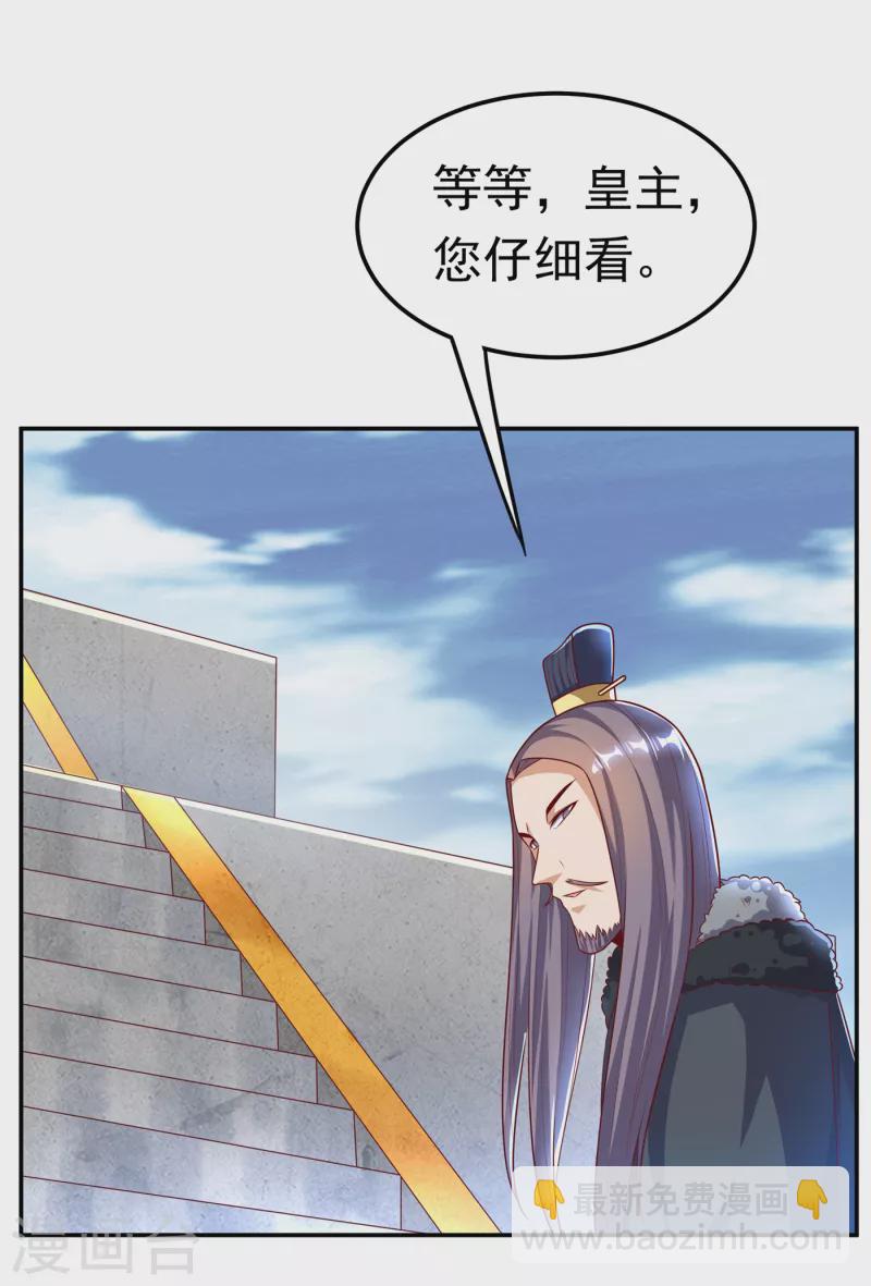 第164话 你为什么不认输？！23
