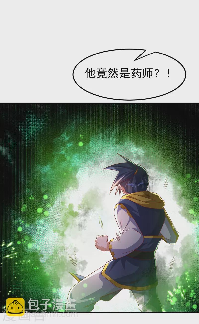 第164话 你为什么不认输？！25