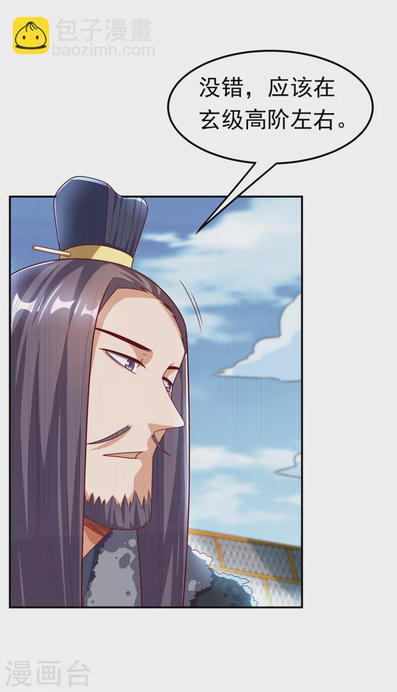 第164话 你为什么不认输？！26
