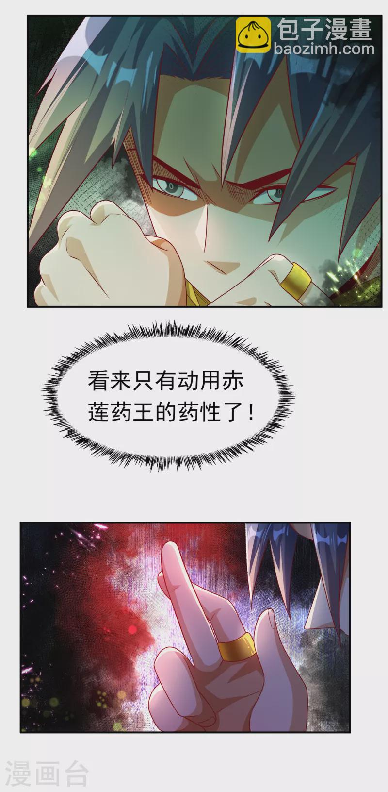 第164话 你为什么不认输？！30