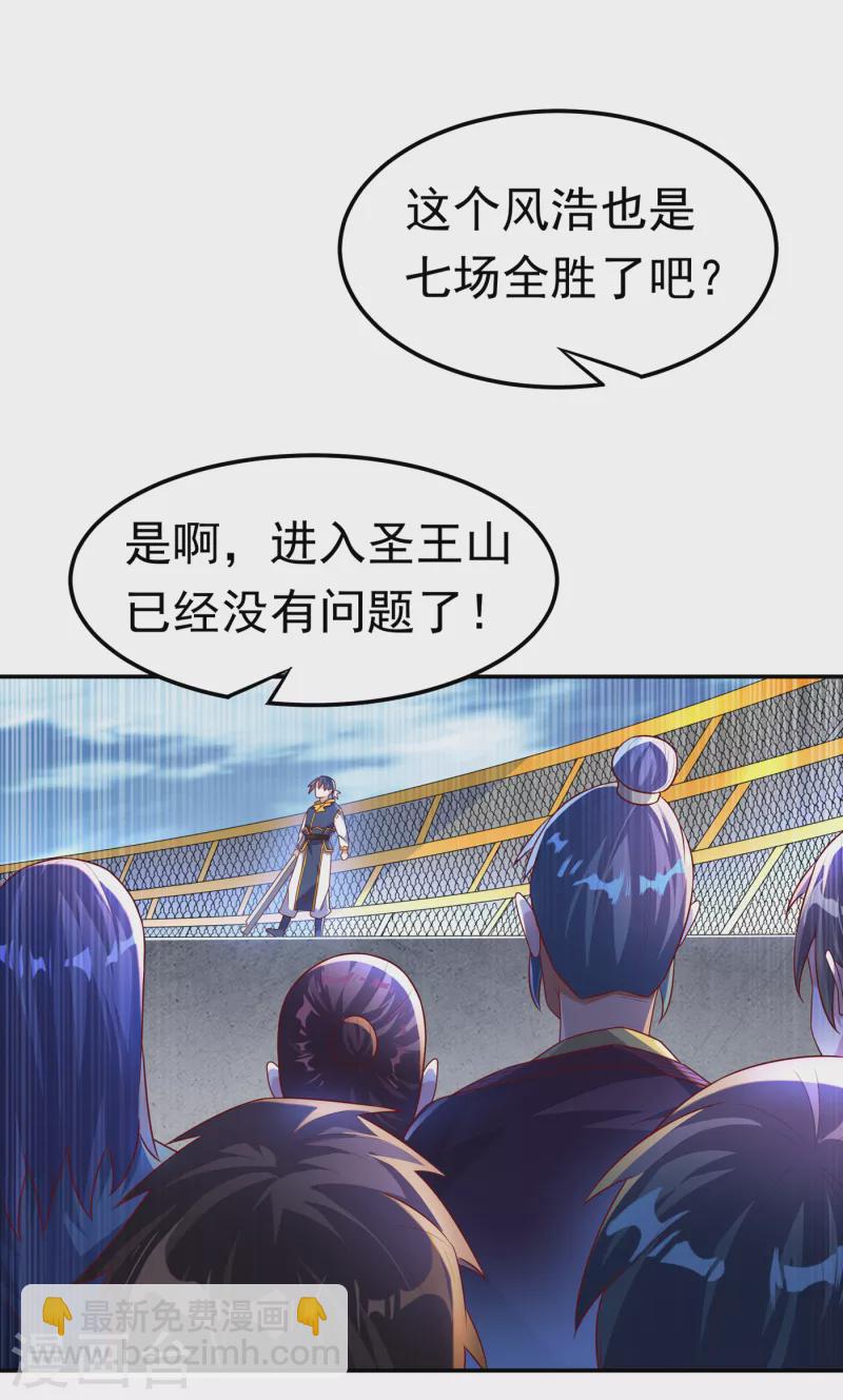 第164话 你为什么不认输？！4