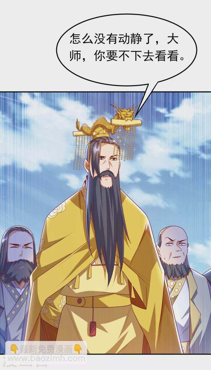 第165话 难道他是地级药师？11