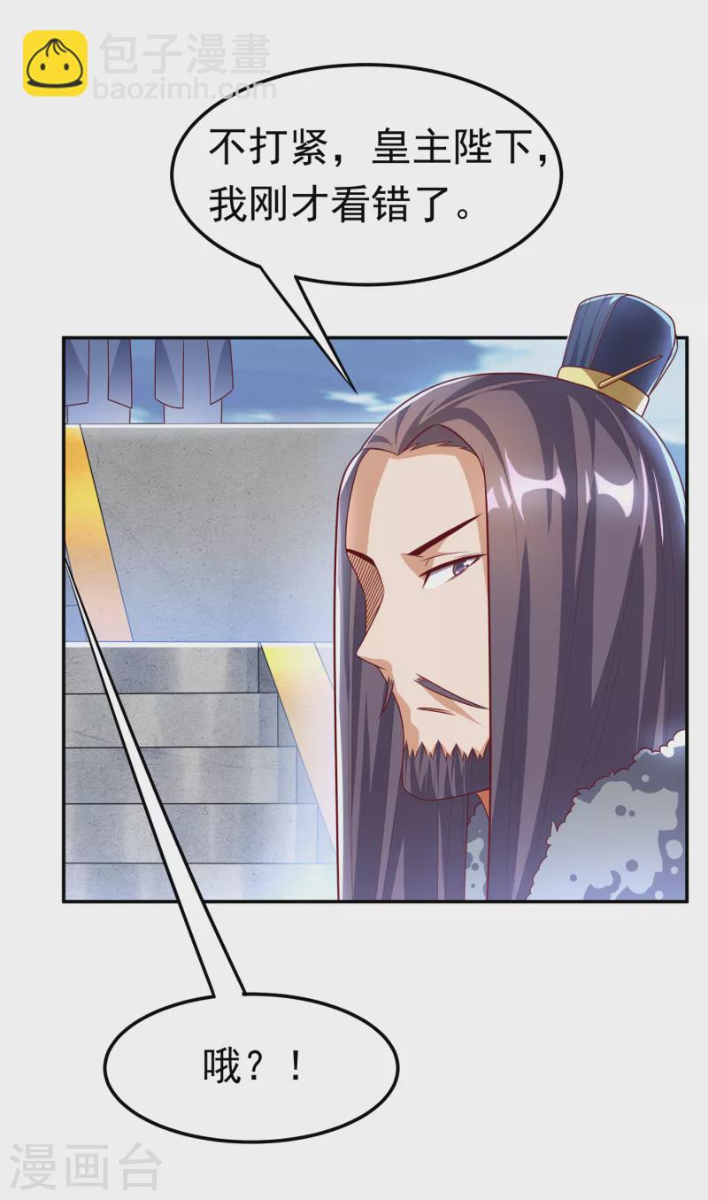 第165话 难道他是地级药师？12