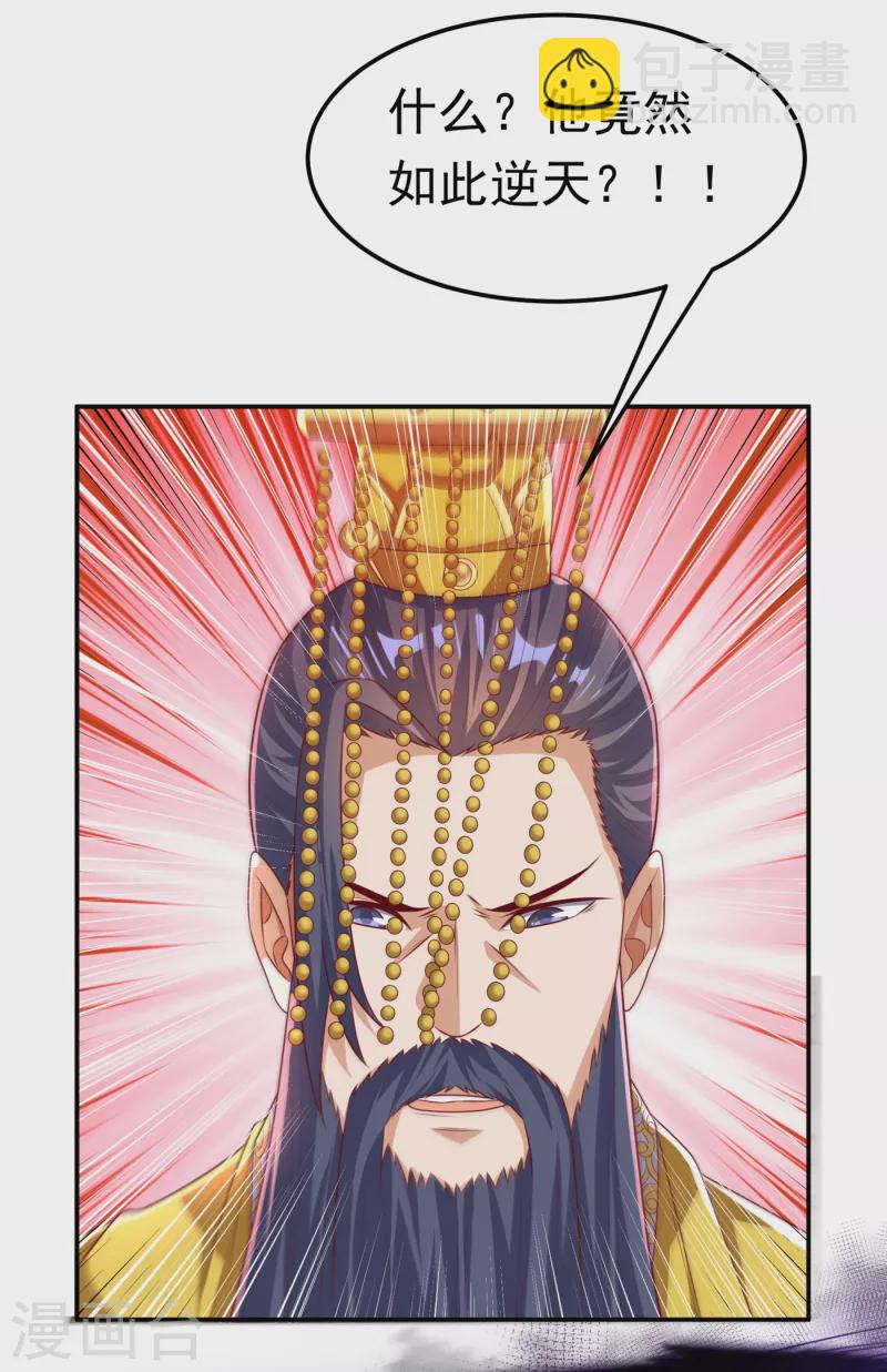 第165话 难道他是地级药师？14