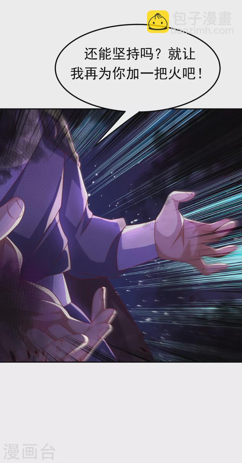 第165话 难道他是地级药师？16