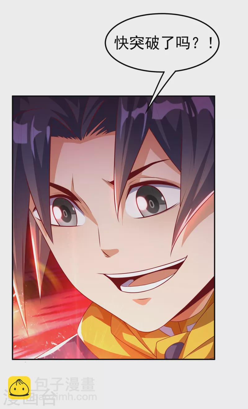 第165话 难道他是地级药师？19