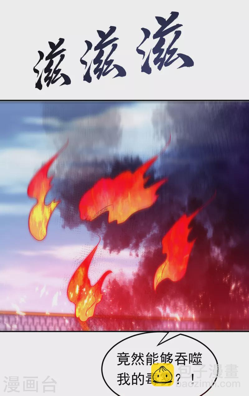 第165话 难道他是地级药师？23