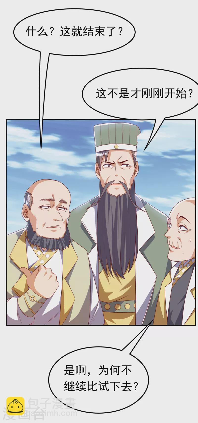 第165话 难道他是地级药师？30