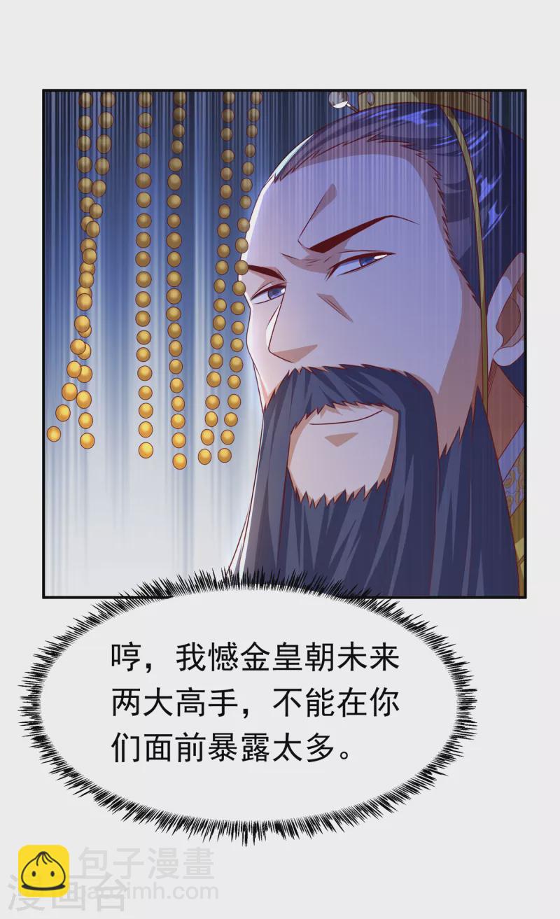 第165话 难道他是地级药师？31