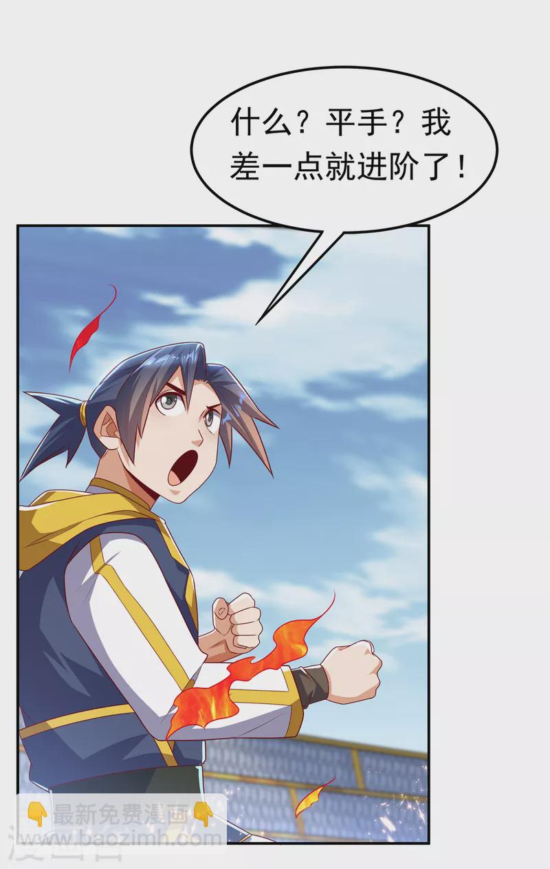 第165话 难道他是地级药师？32