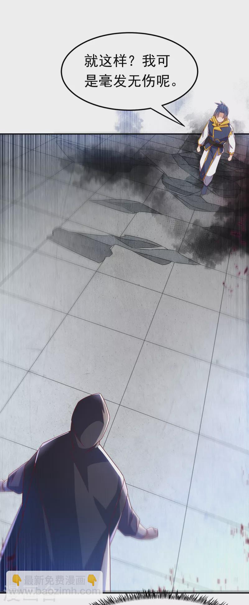 第165话 难道他是地级药师？4
