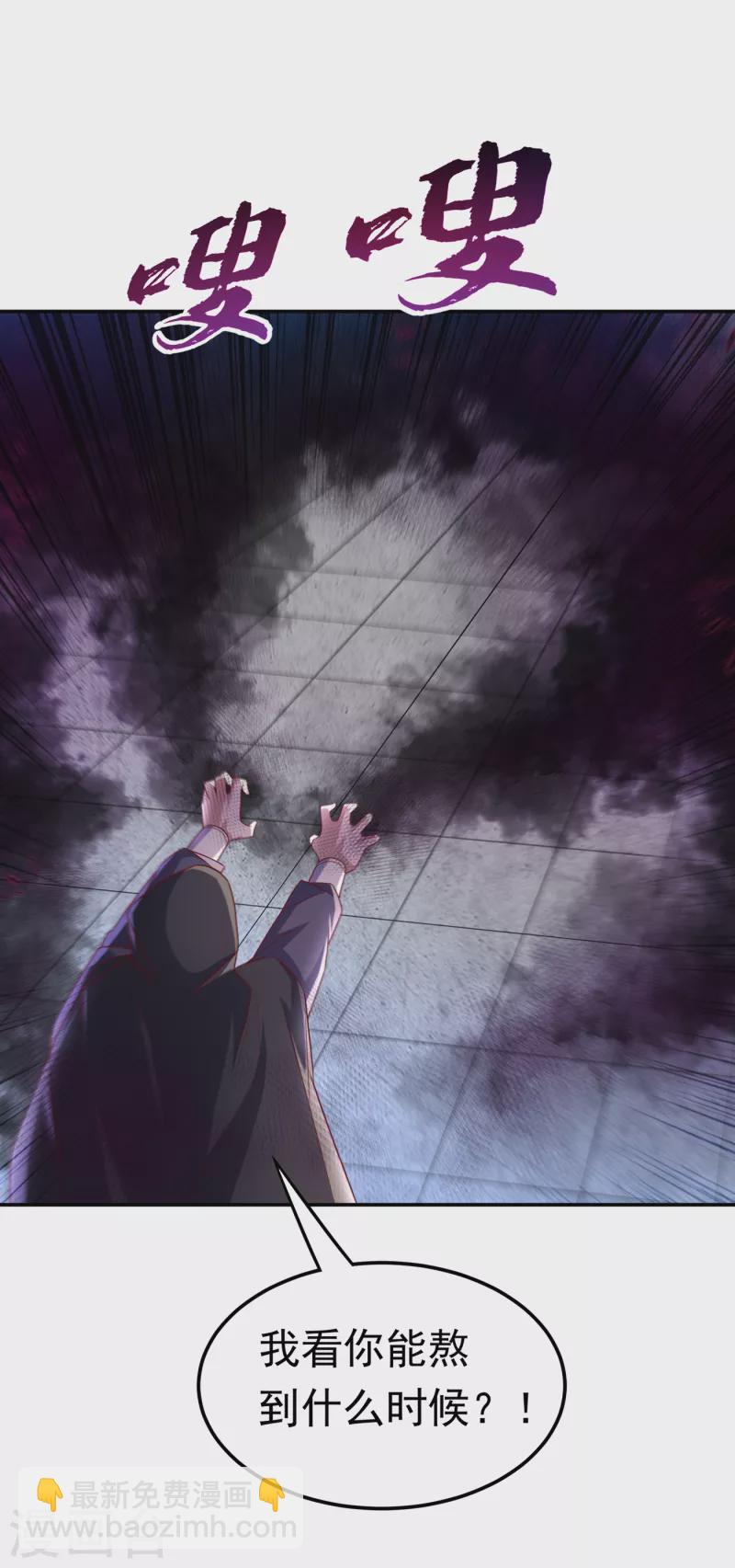第165话 难道他是地级药师？6