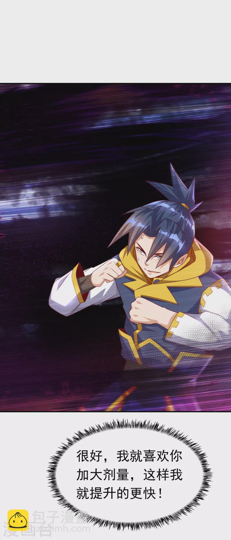 第165话 难道他是地级药师？7