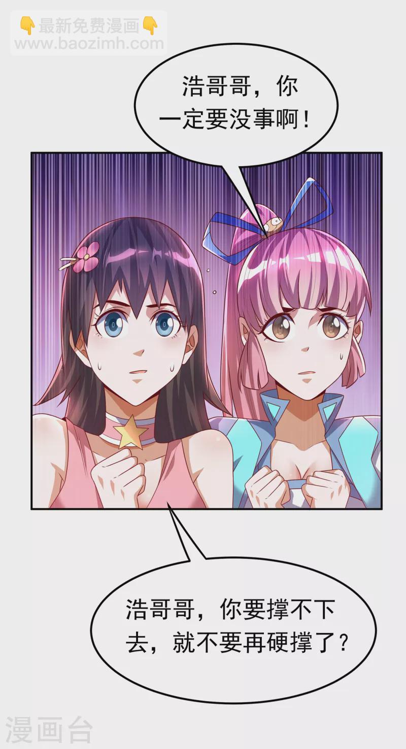 第165话 难道他是地级药师？9