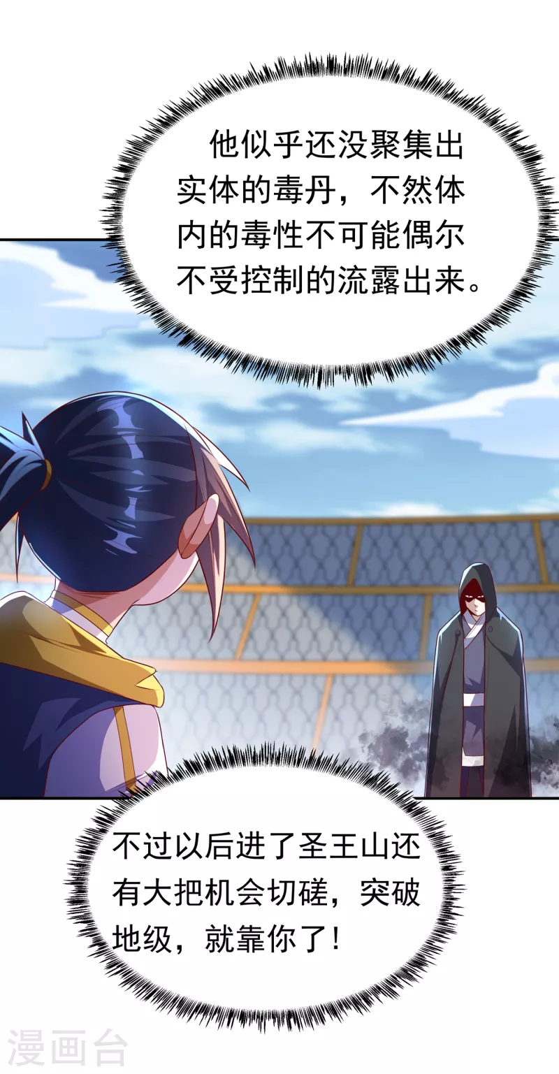 第166话 仅此而已了吗？0