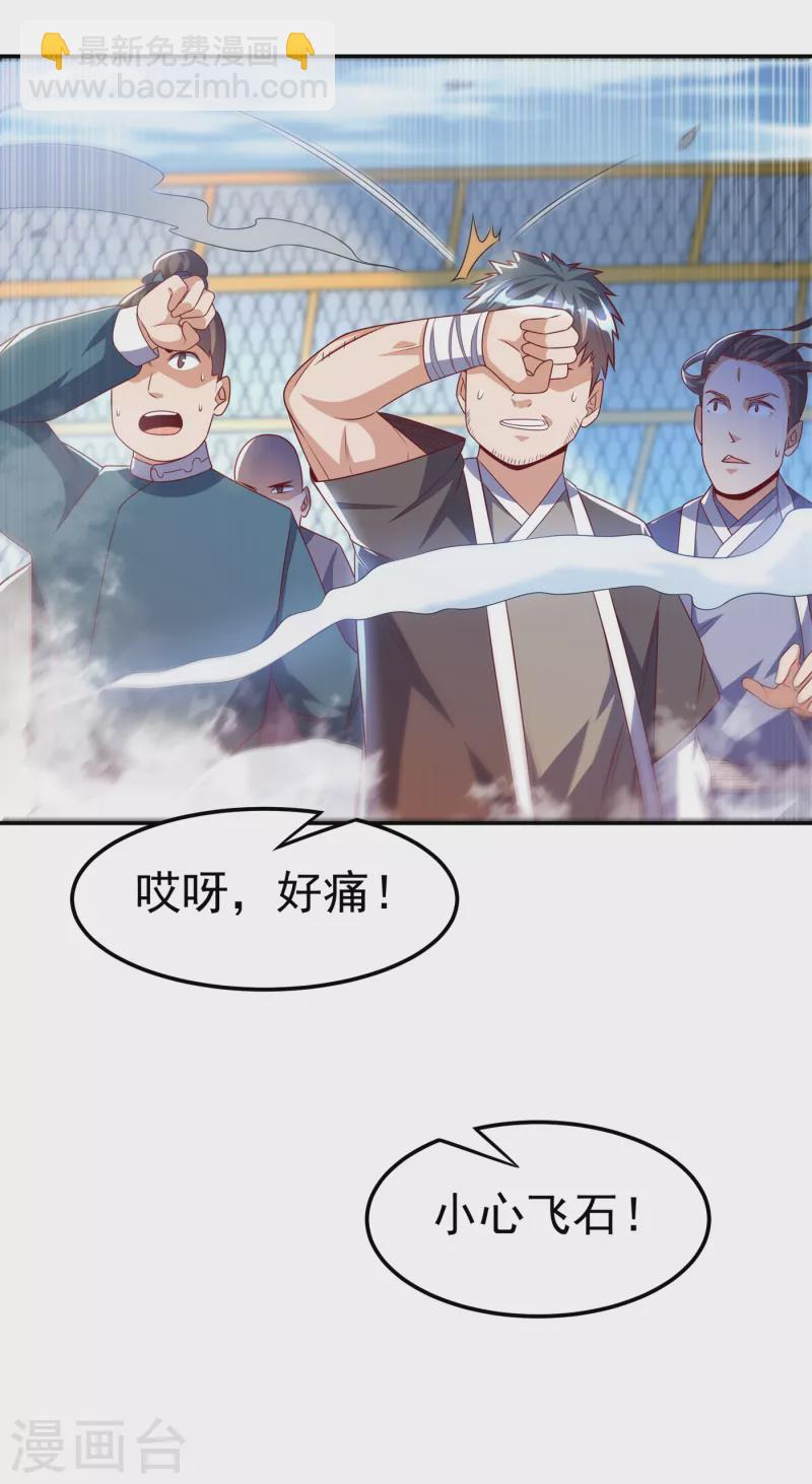 第166话 仅此而已了吗？14