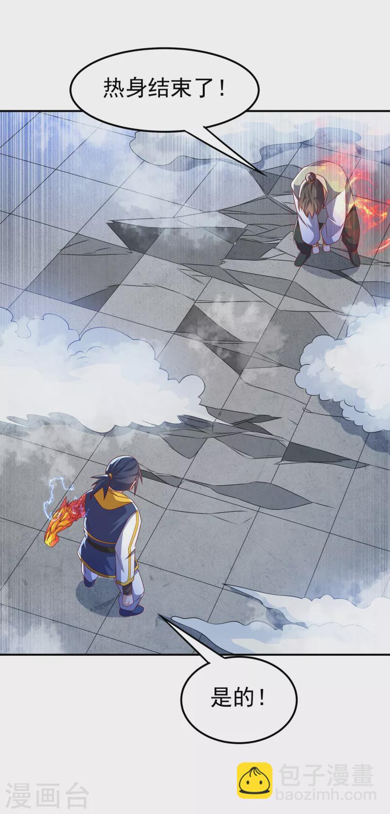 第166话 仅此而已了吗？15