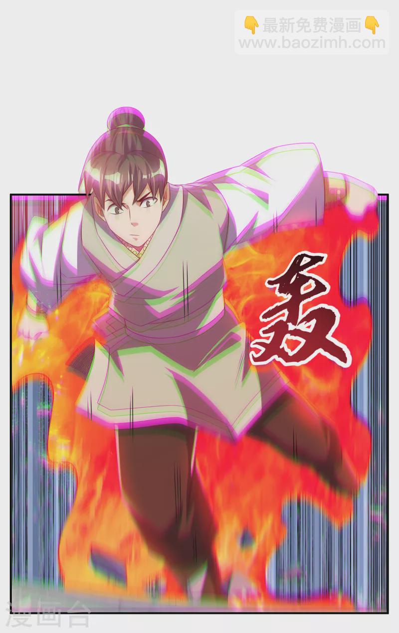 第166话 仅此而已了吗？21