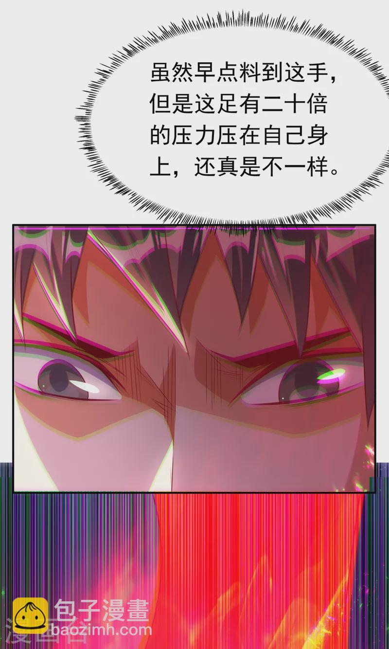 第166话 仅此而已了吗？22