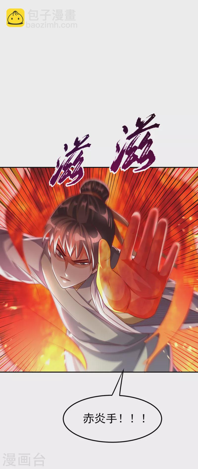 第166话 仅此而已了吗？24