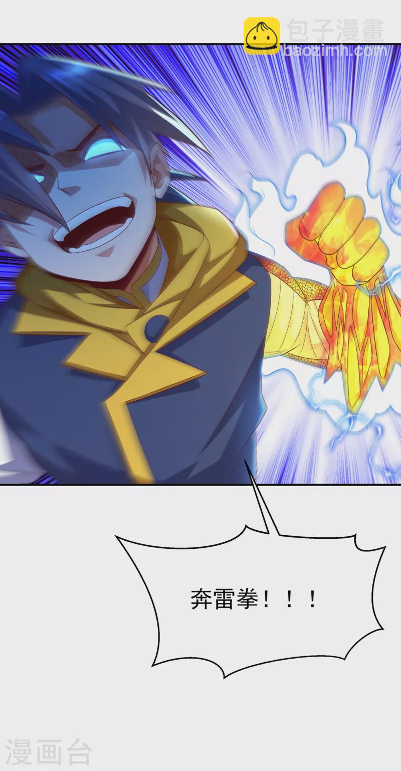 第166话 仅此而已了吗？26