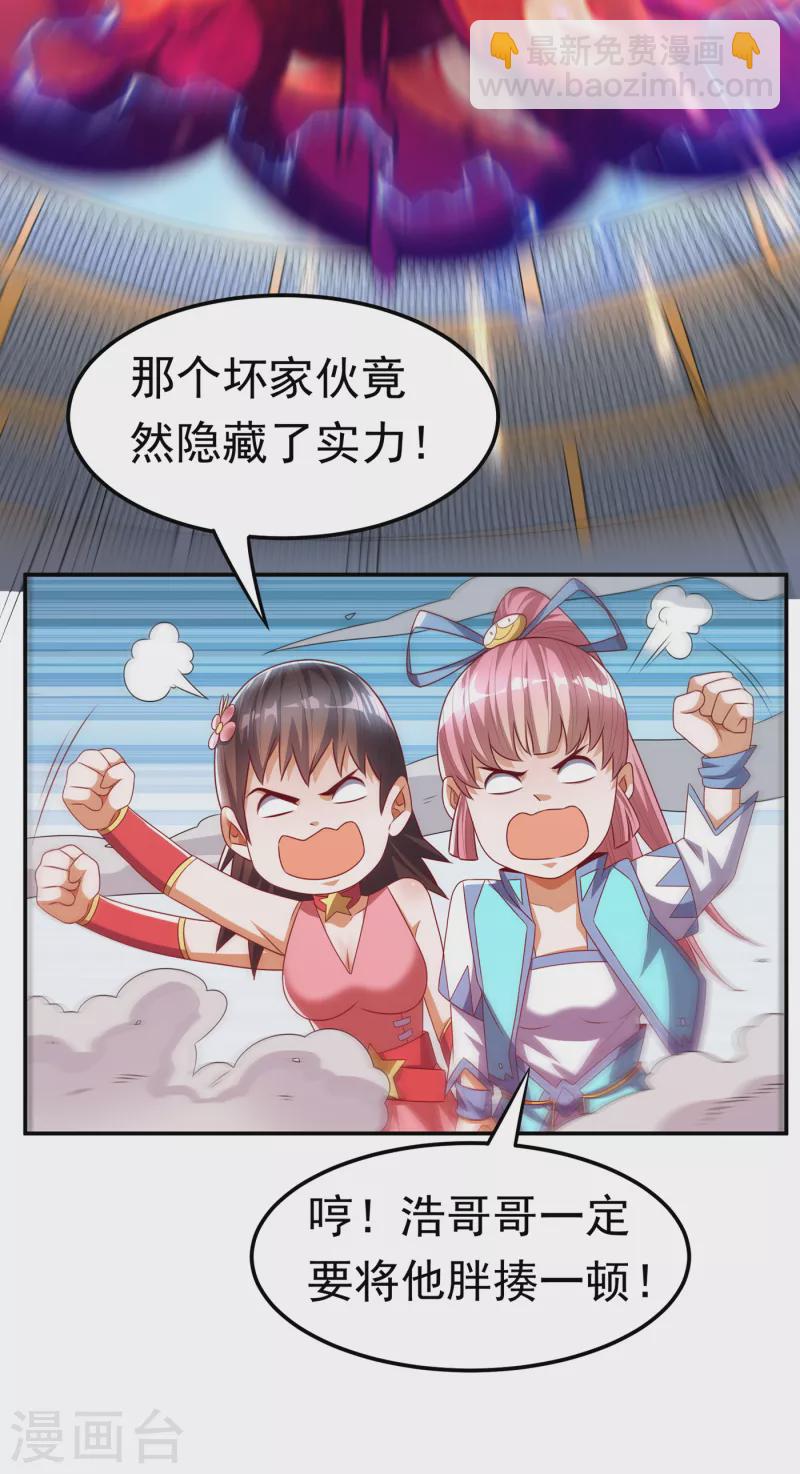 第166话 仅此而已了吗？29