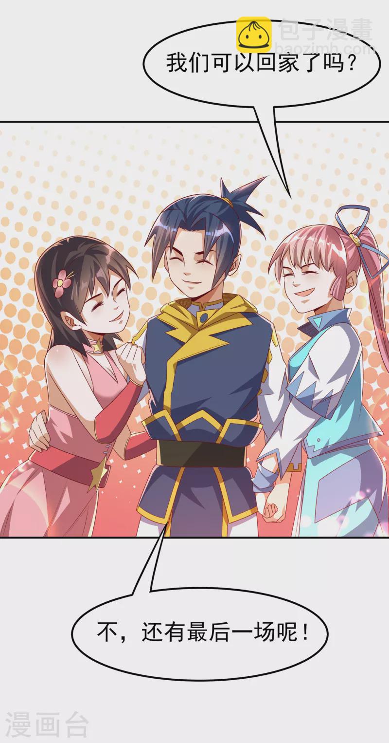 第166话 仅此而已了吗？3