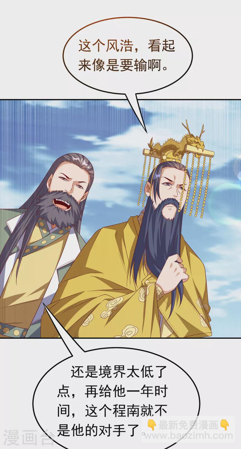 第166话 仅此而已了吗？31