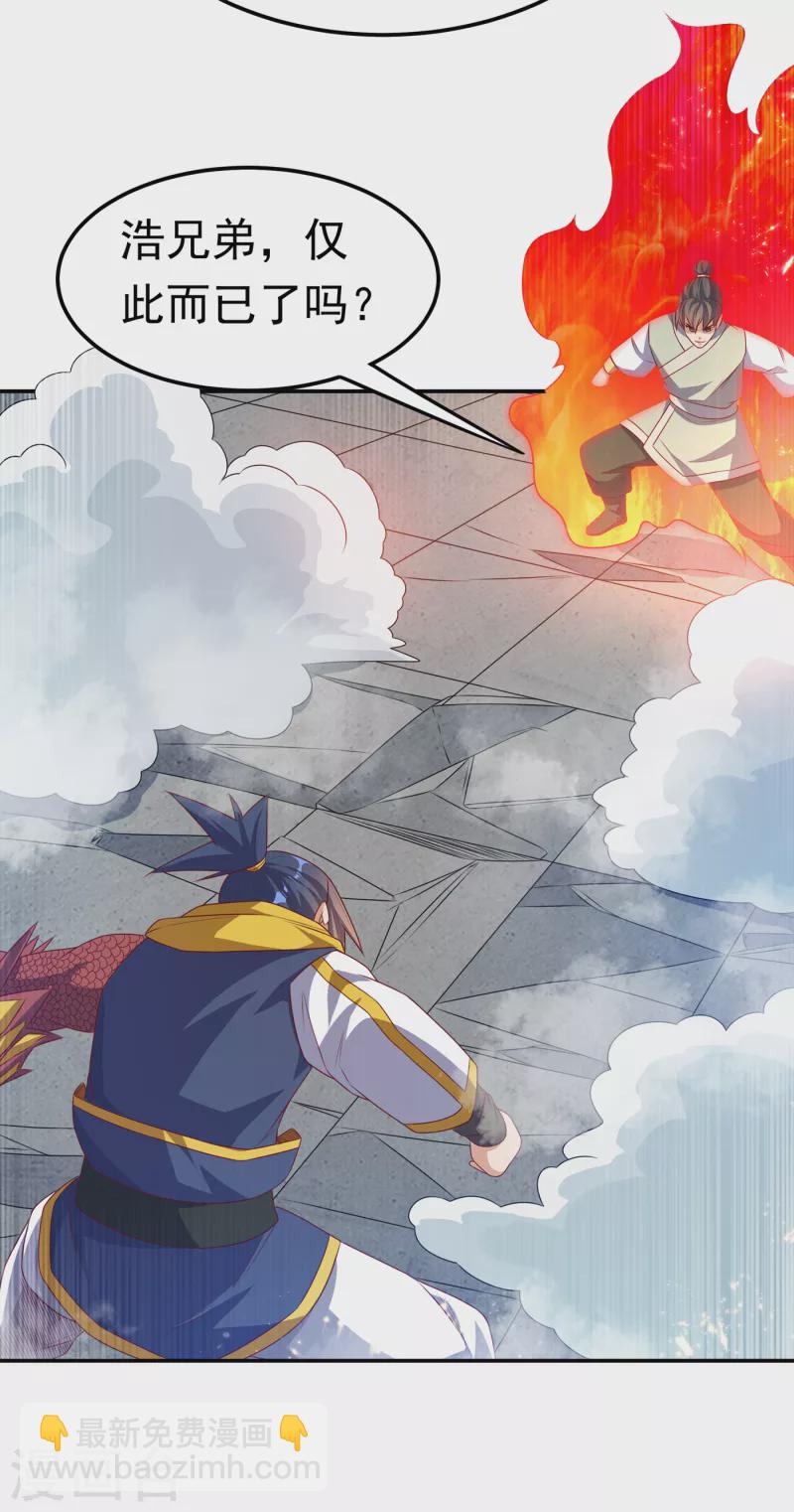 第166话 仅此而已了吗？32