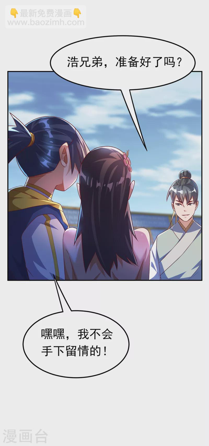 第166话 仅此而已了吗？4