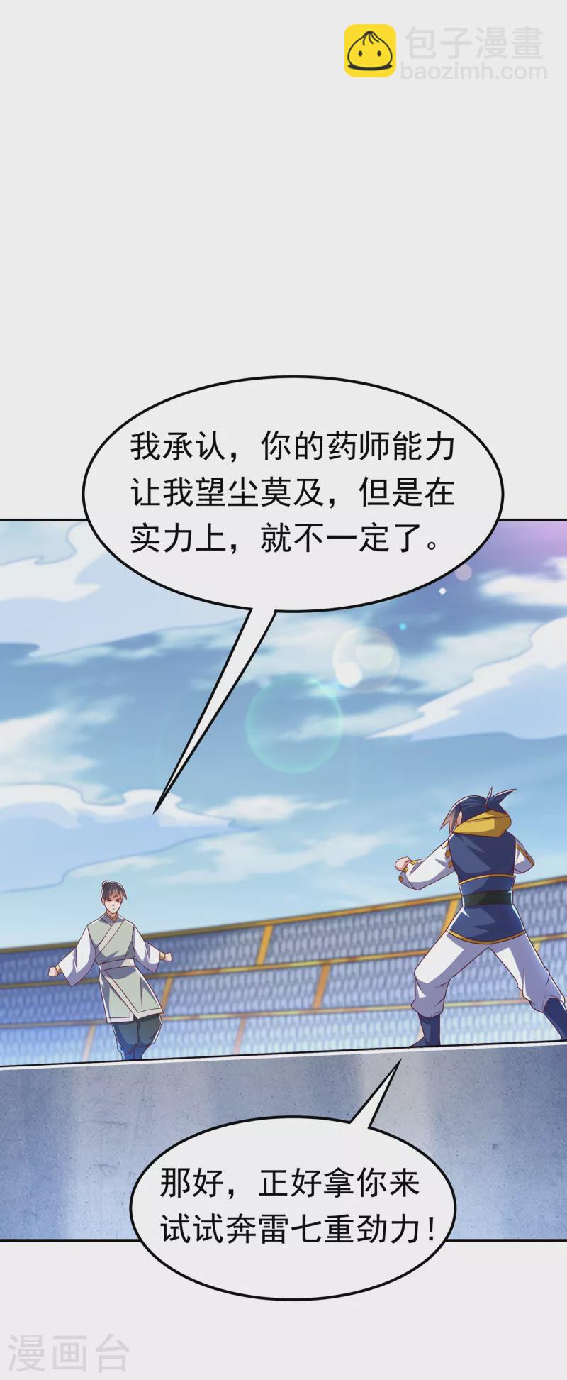第166话 仅此而已了吗？5