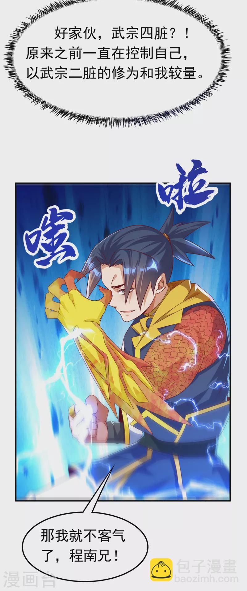 第166话 仅此而已了吗？8