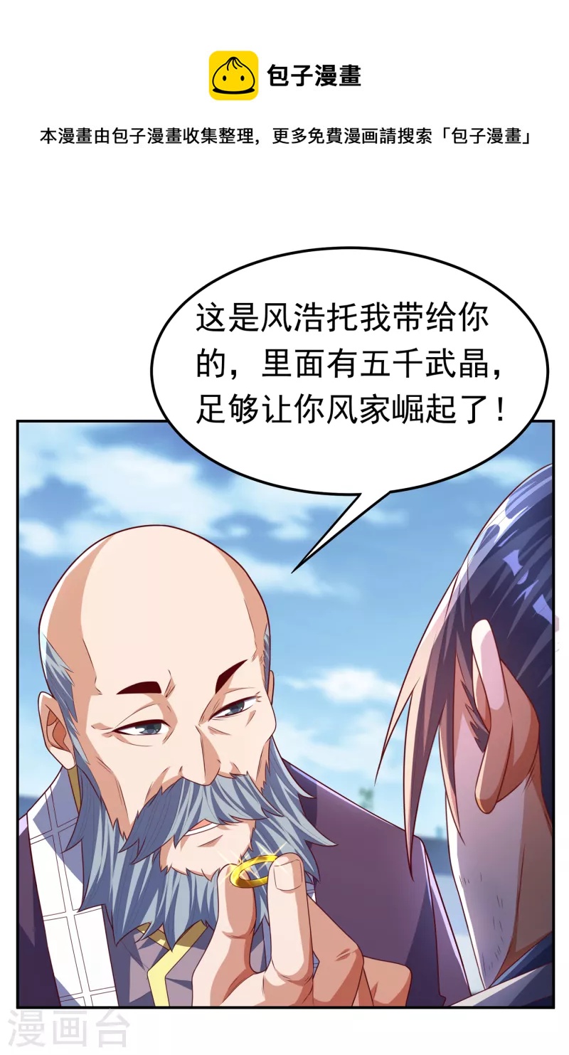 第169话 小子，想吃苦头？0