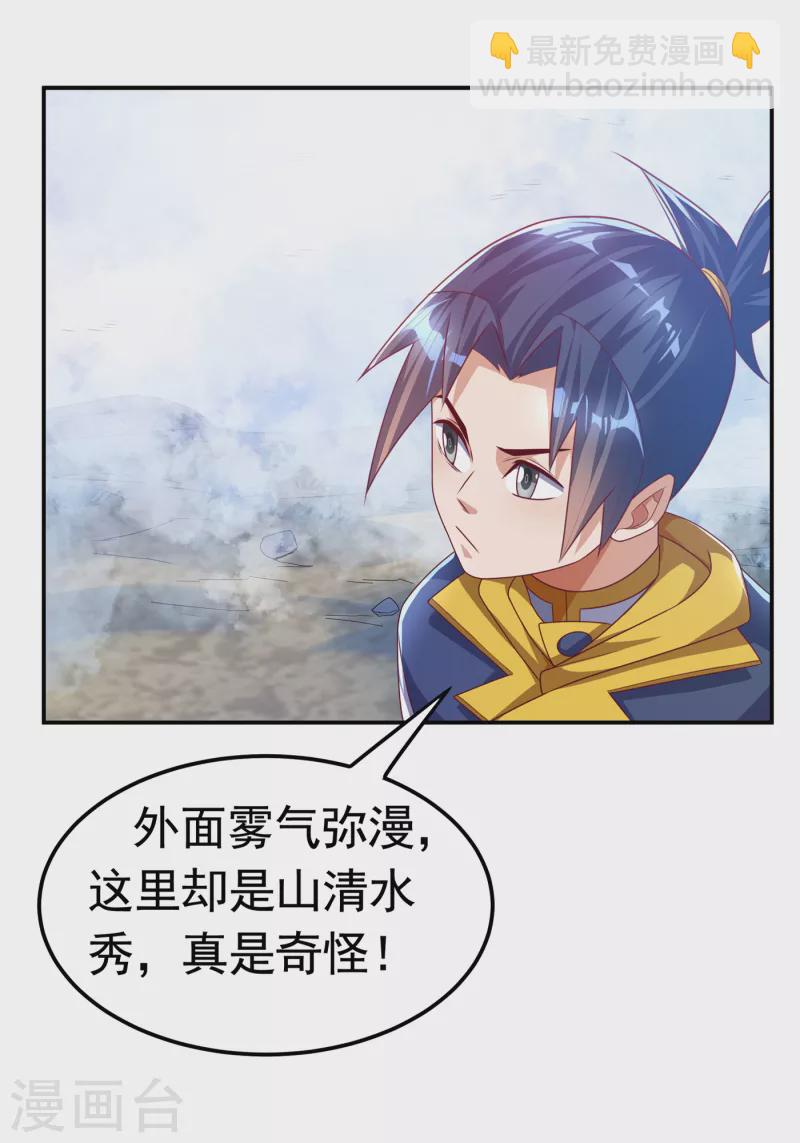 第169话 小子，想吃苦头？11