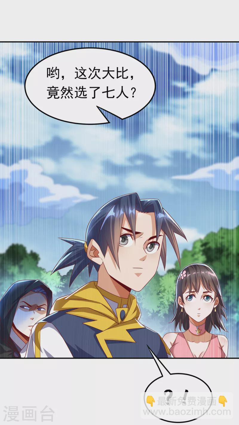 第169话 小子，想吃苦头？14