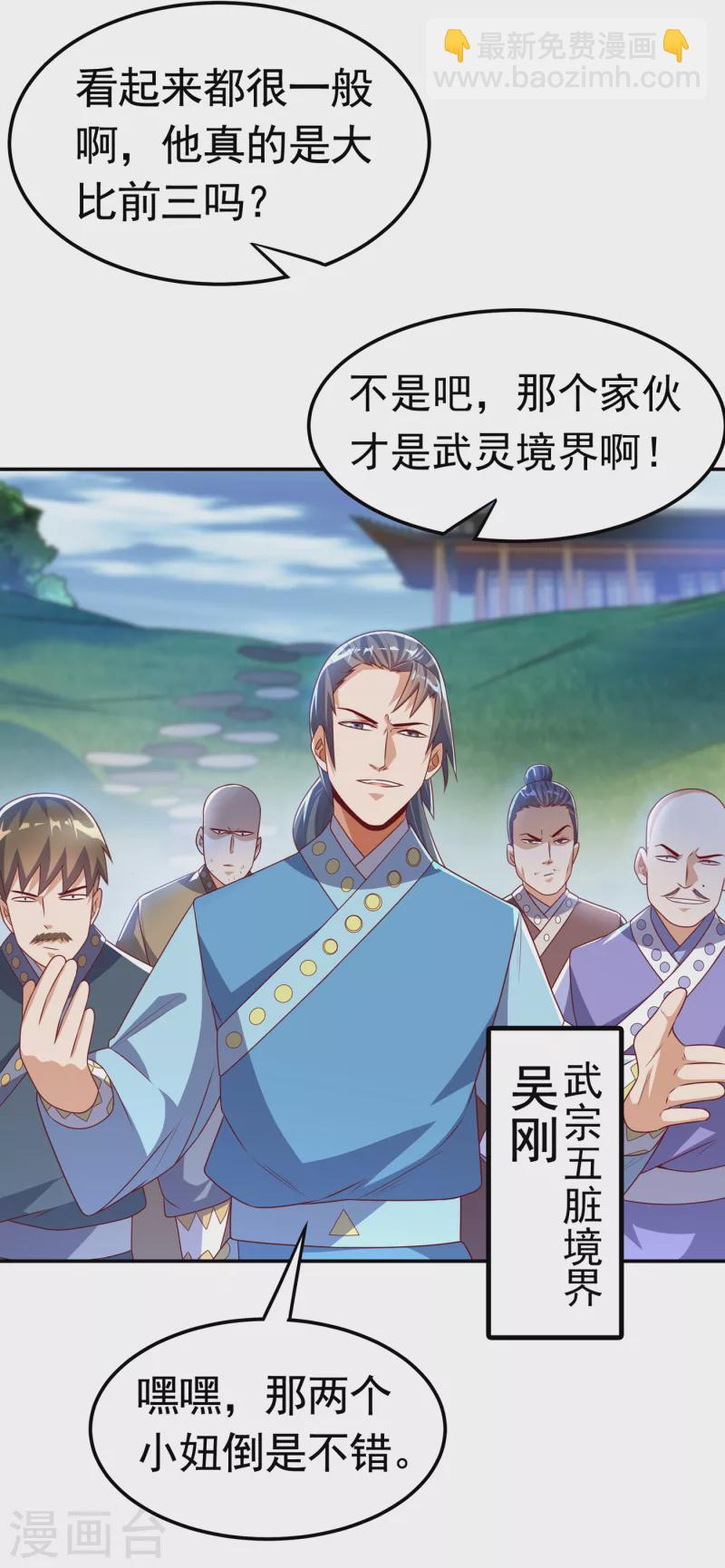第169话 小子，想吃苦头？15