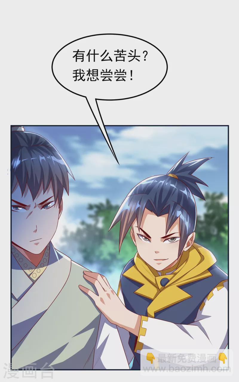 第169话 小子，想吃苦头？18