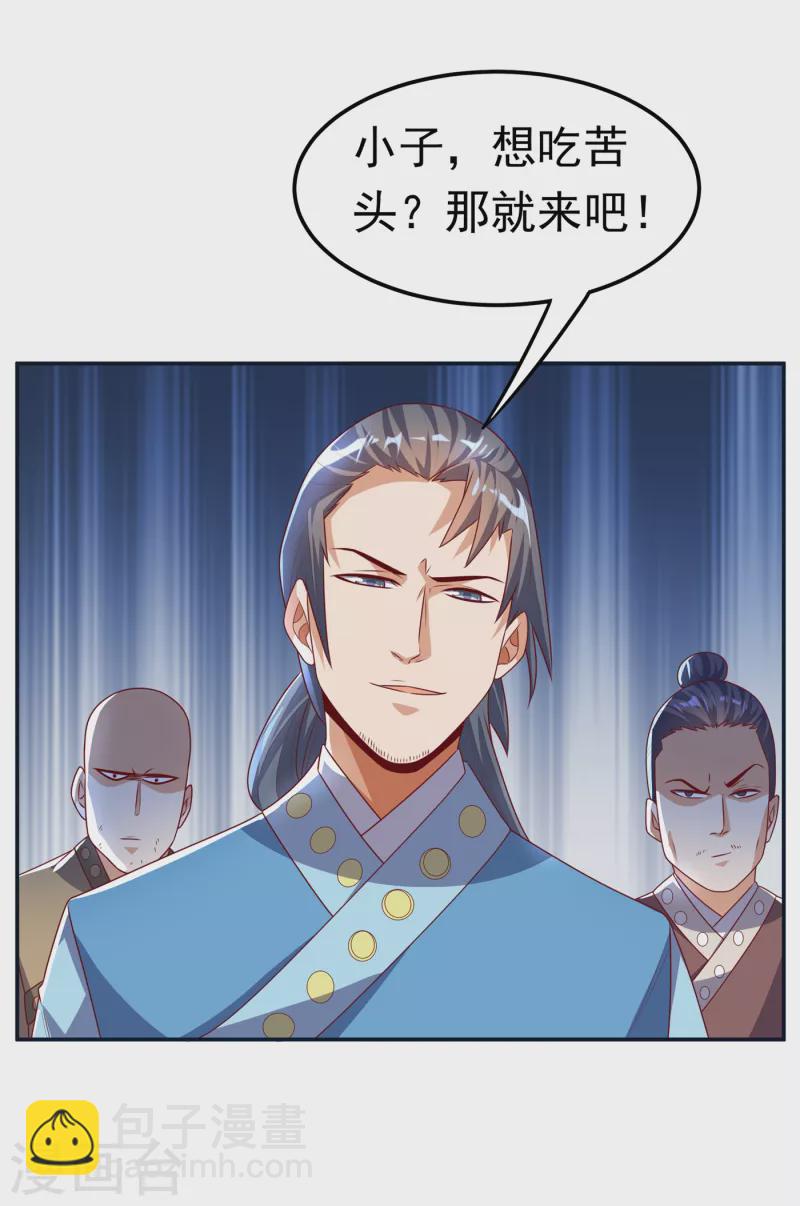 第169话 小子，想吃苦头？19