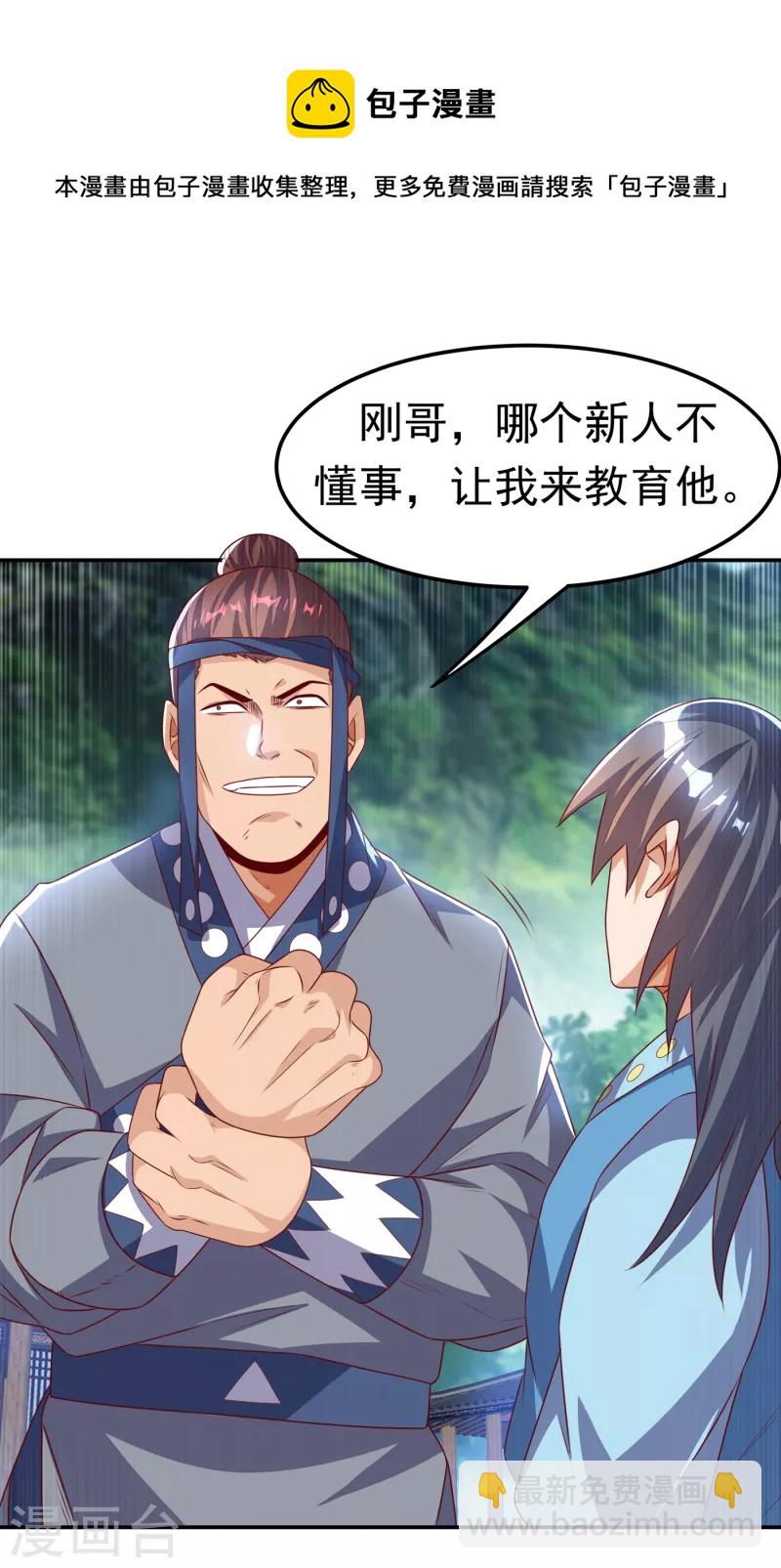 第169话 小子，想吃苦头？24