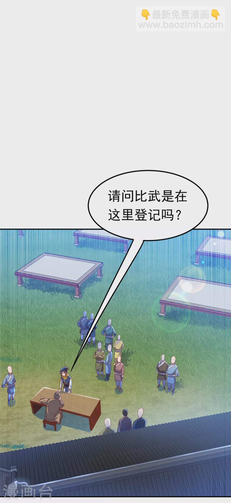第169话 小子，想吃苦头？28