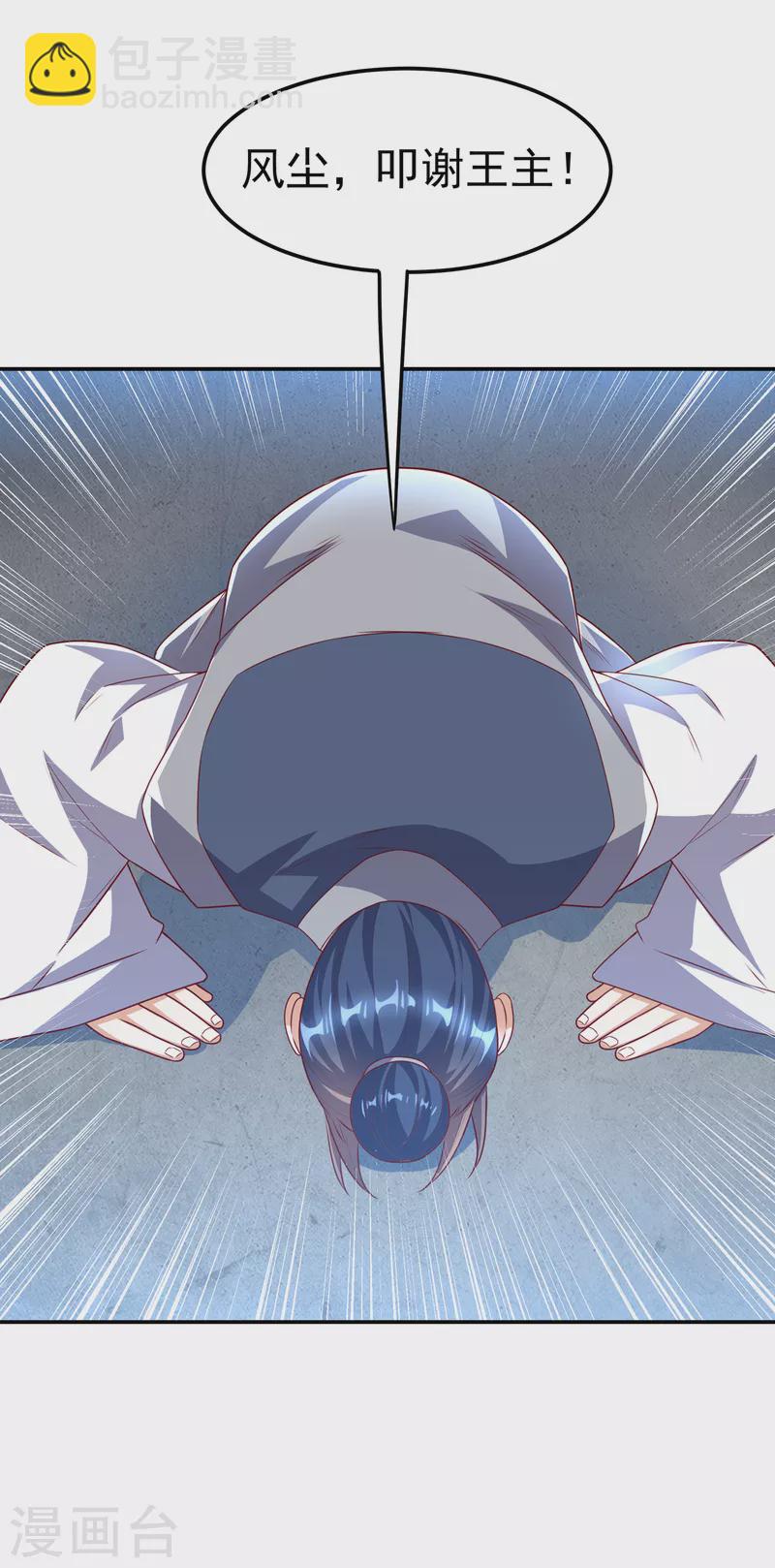 第169话 小子，想吃苦头？3
