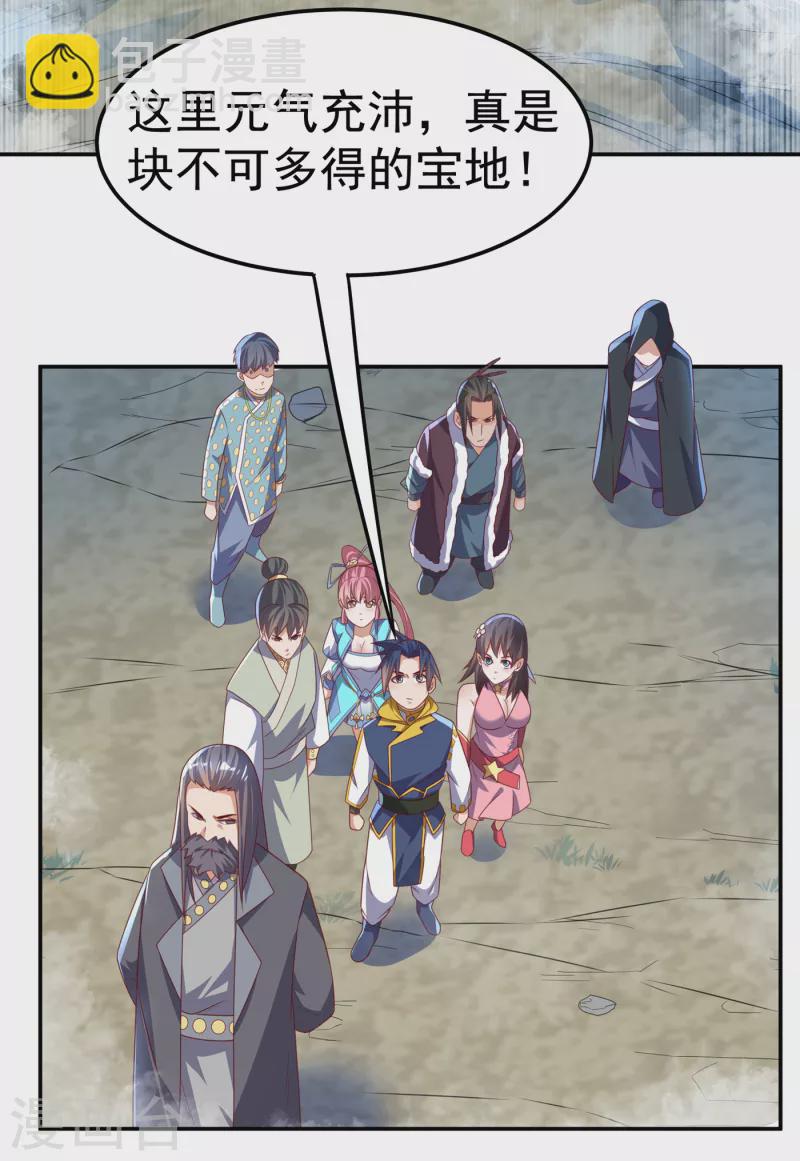 第169话 小子，想吃苦头？5
