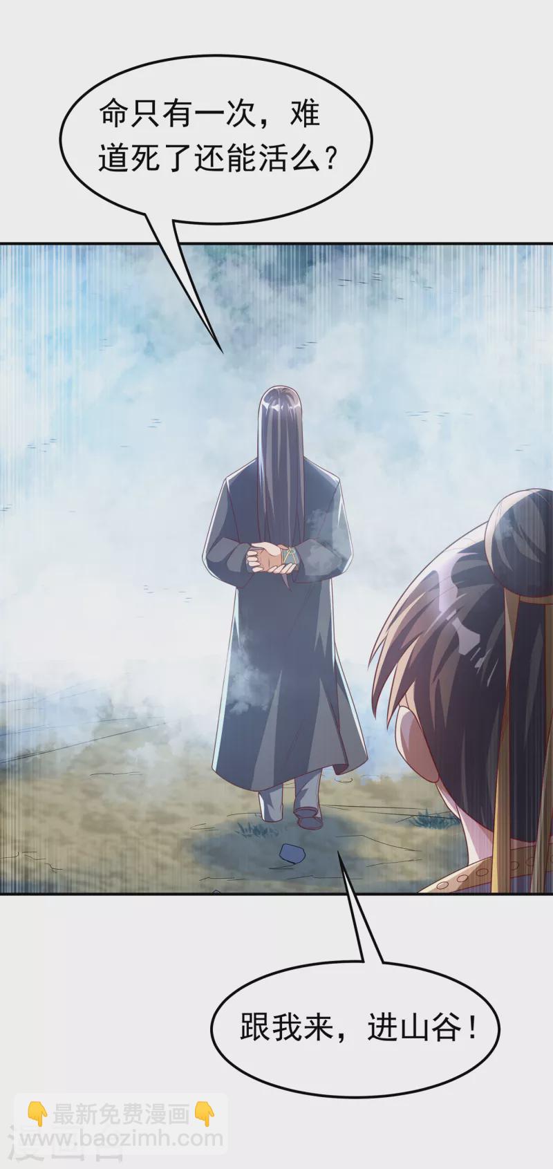 第169话 小子，想吃苦头？8