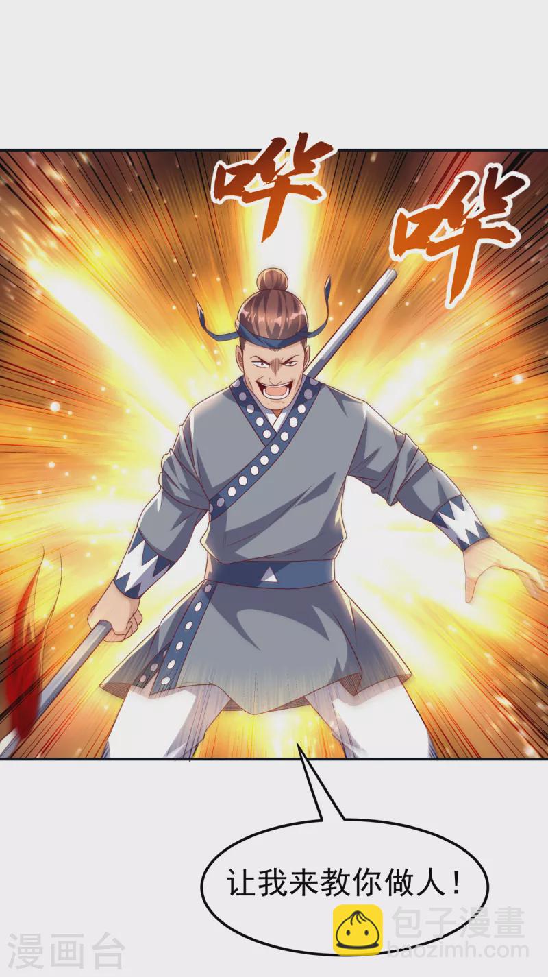 第170话 有本事你自己上来！1