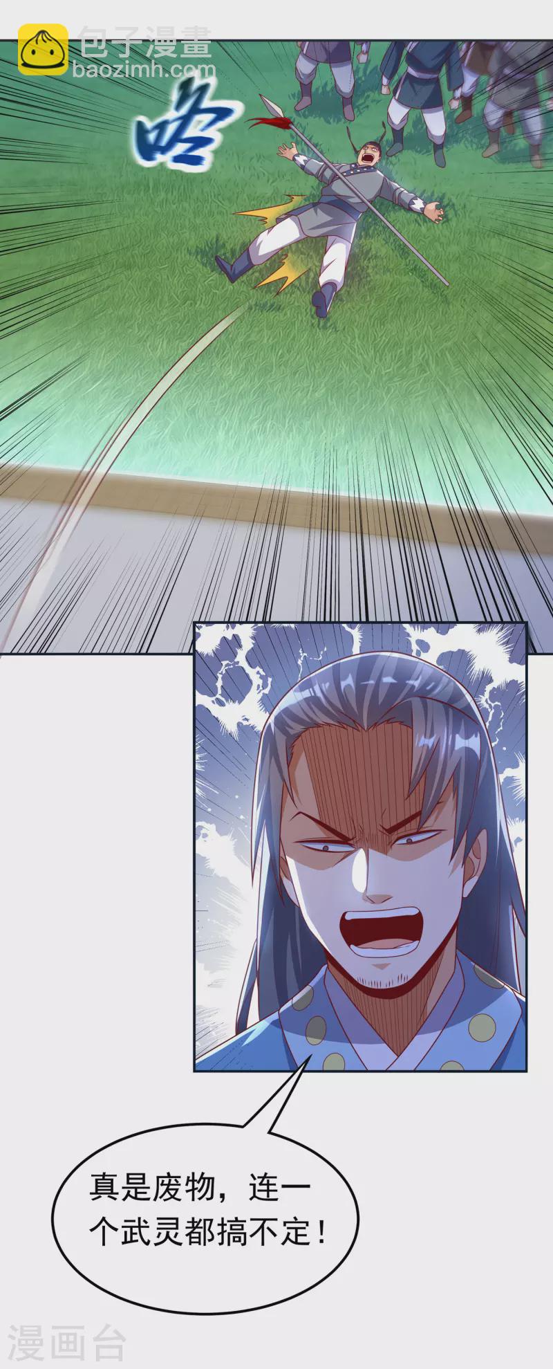 第170话 有本事你自己上来！11