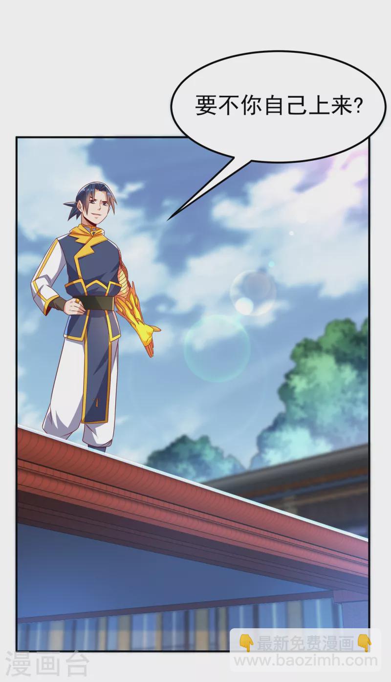 第170话 有本事你自己上来！12